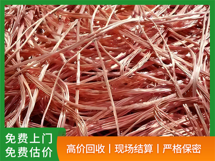 废铜回收
